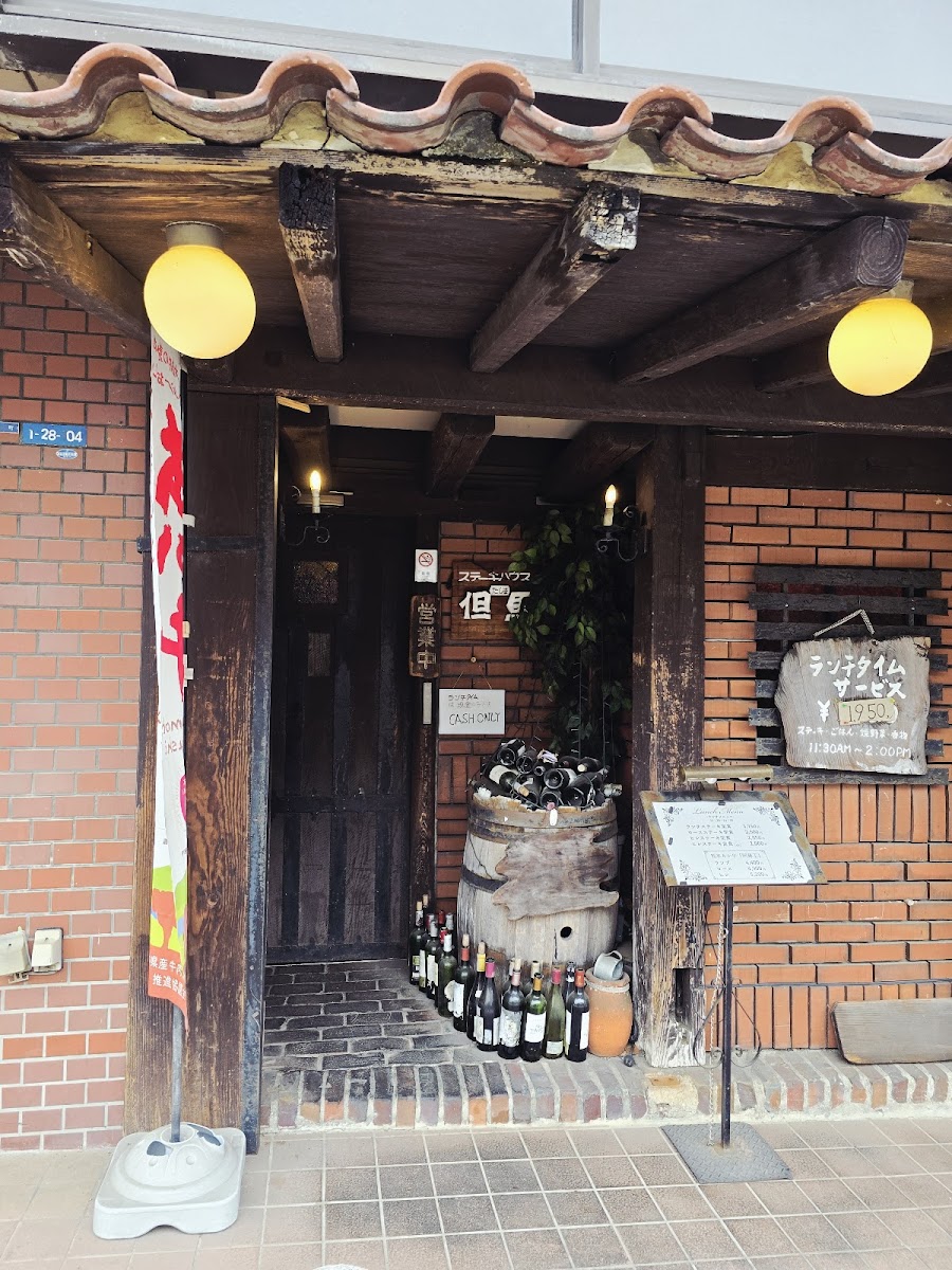 Tajima Steak House Photos 2